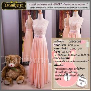 ชุดราตรี เช่าที่แบมบี้ เวดดิ้ง ห้วยขวาง